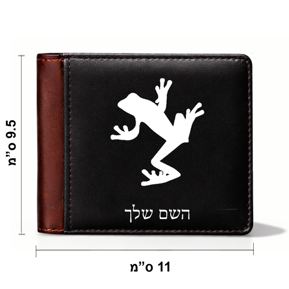 ארנק עור חום בעיצוב אישי עם השם שלך בעיצוב צפרדע טרופית מידות הארנק 9.5 × 11 ס"מ