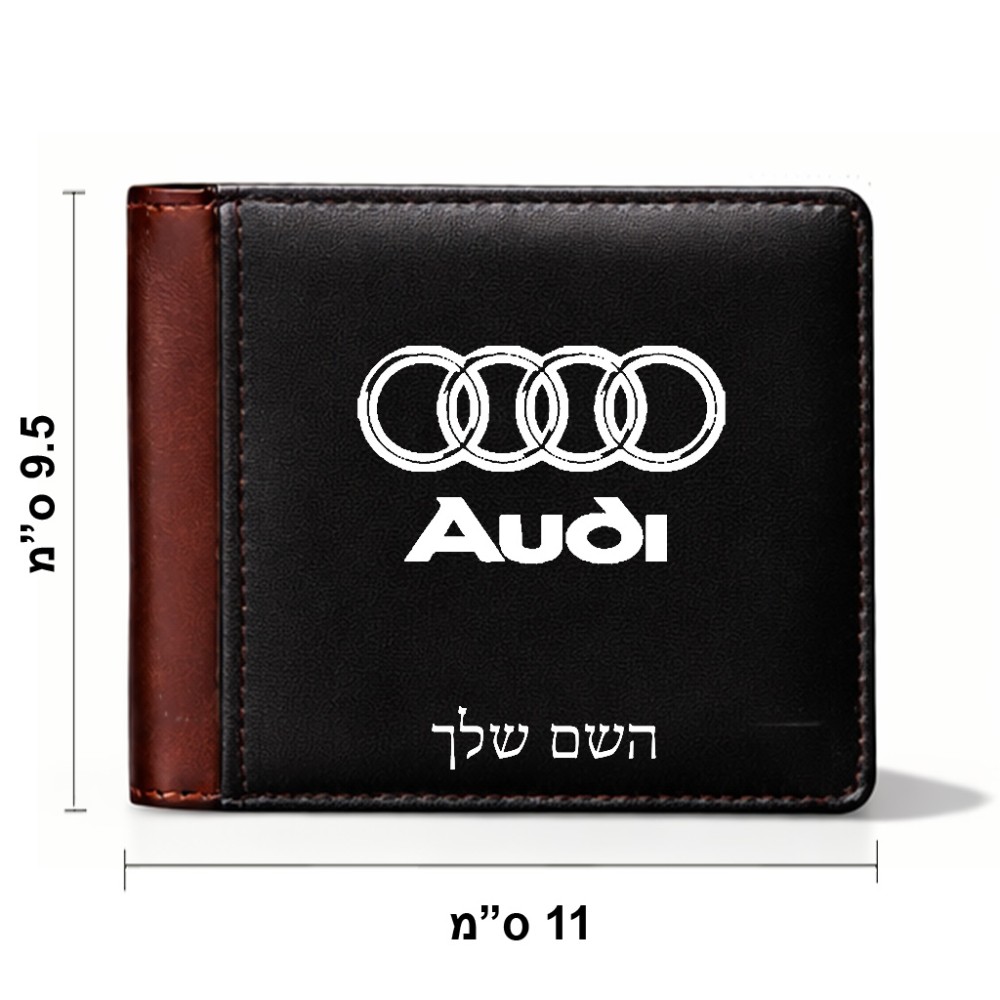 ארנק עור חום בעיצוב אישי עם השם שלך בעיצוב אאודי מידות הארנק 9.5 × 11 ס"מ