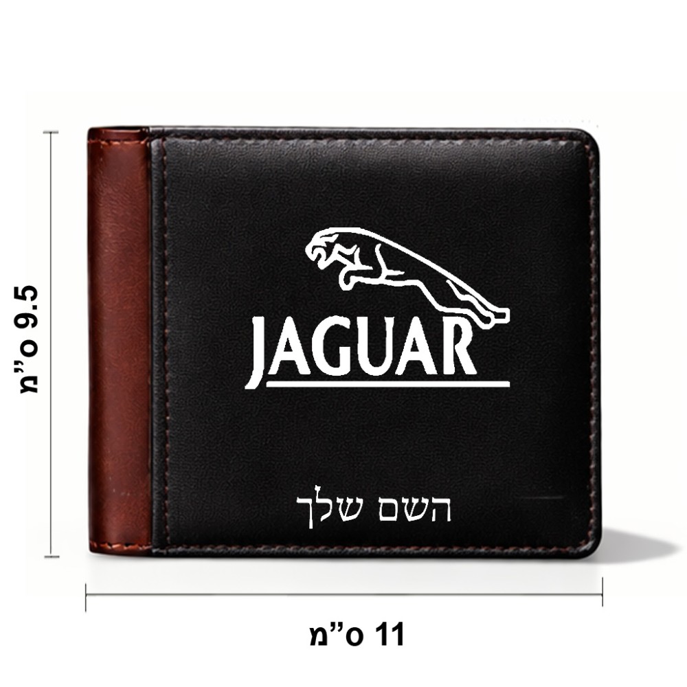 ארנק עור חום בעיצוב אישי עם השם שלך בעיצוב יגואר מידות הארנק 9.5 × 11 ס"מ