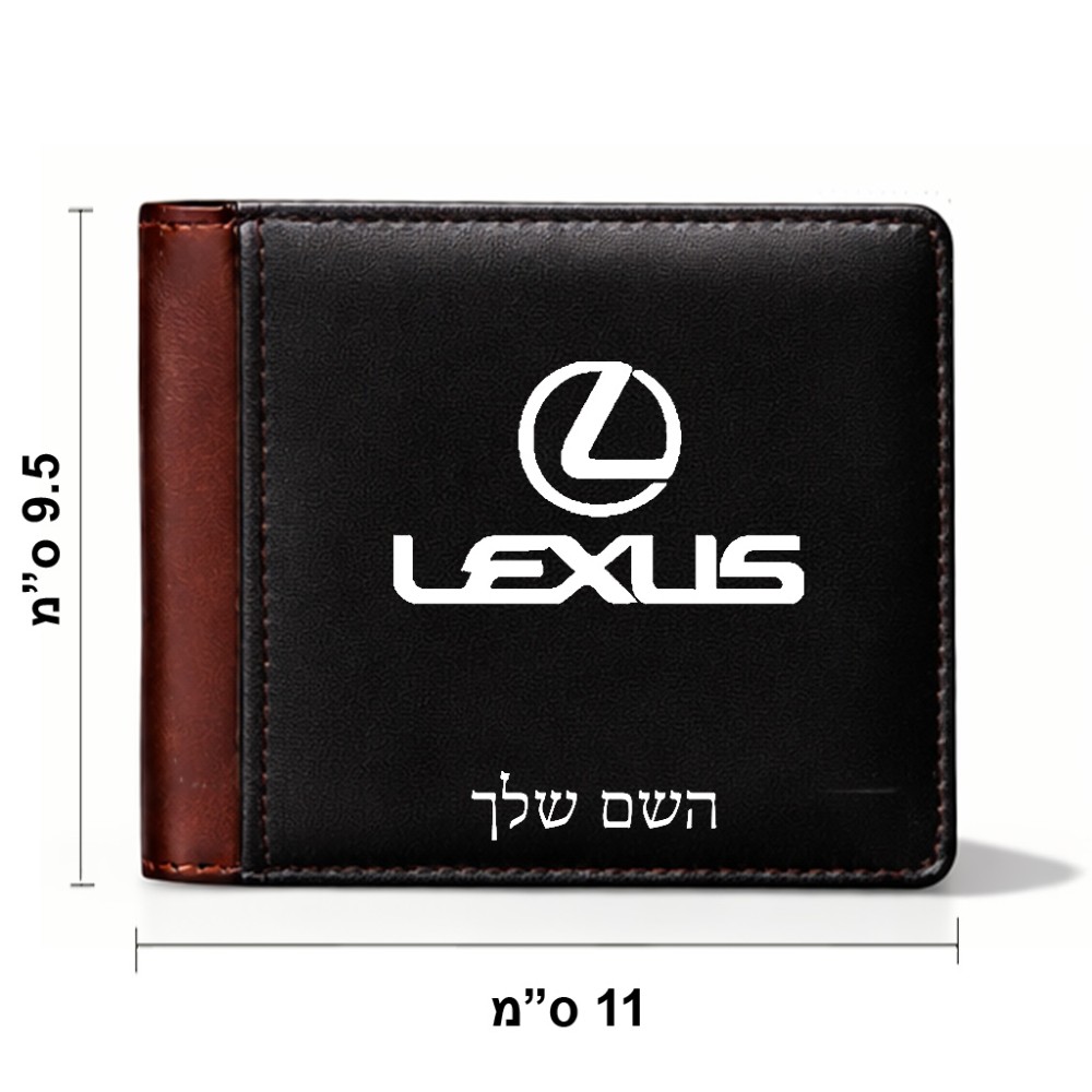 ארנק עור חום בעיצוב אישי עם השם שלך בעיצוב לקסוס מידות הארנק 9.5 × 11 ס"מ