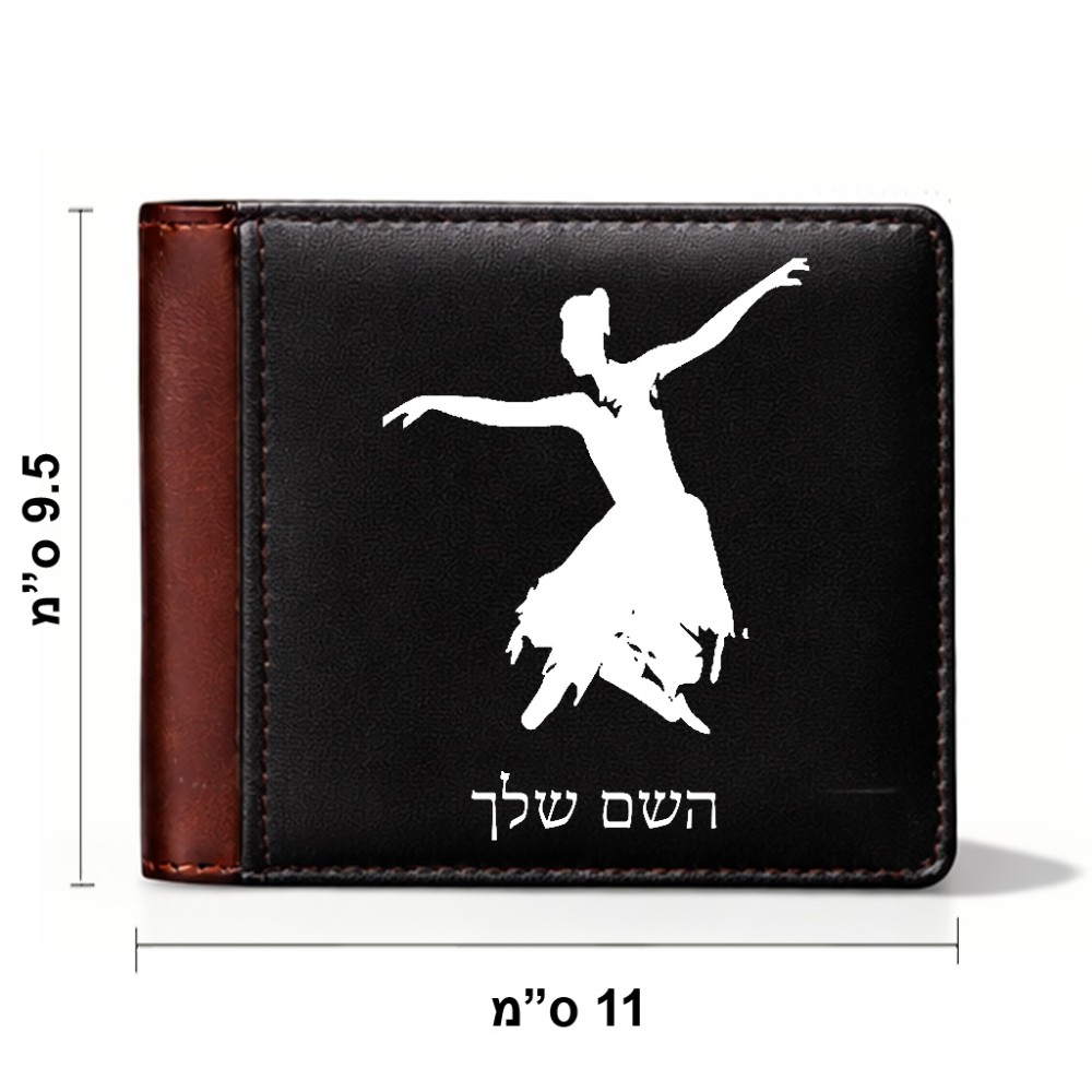 ארנק עור חום בעיצוב אישי עם השם שלך בעיצוב בלרינה מידות הארנק 9.5 × 11 ס"מ