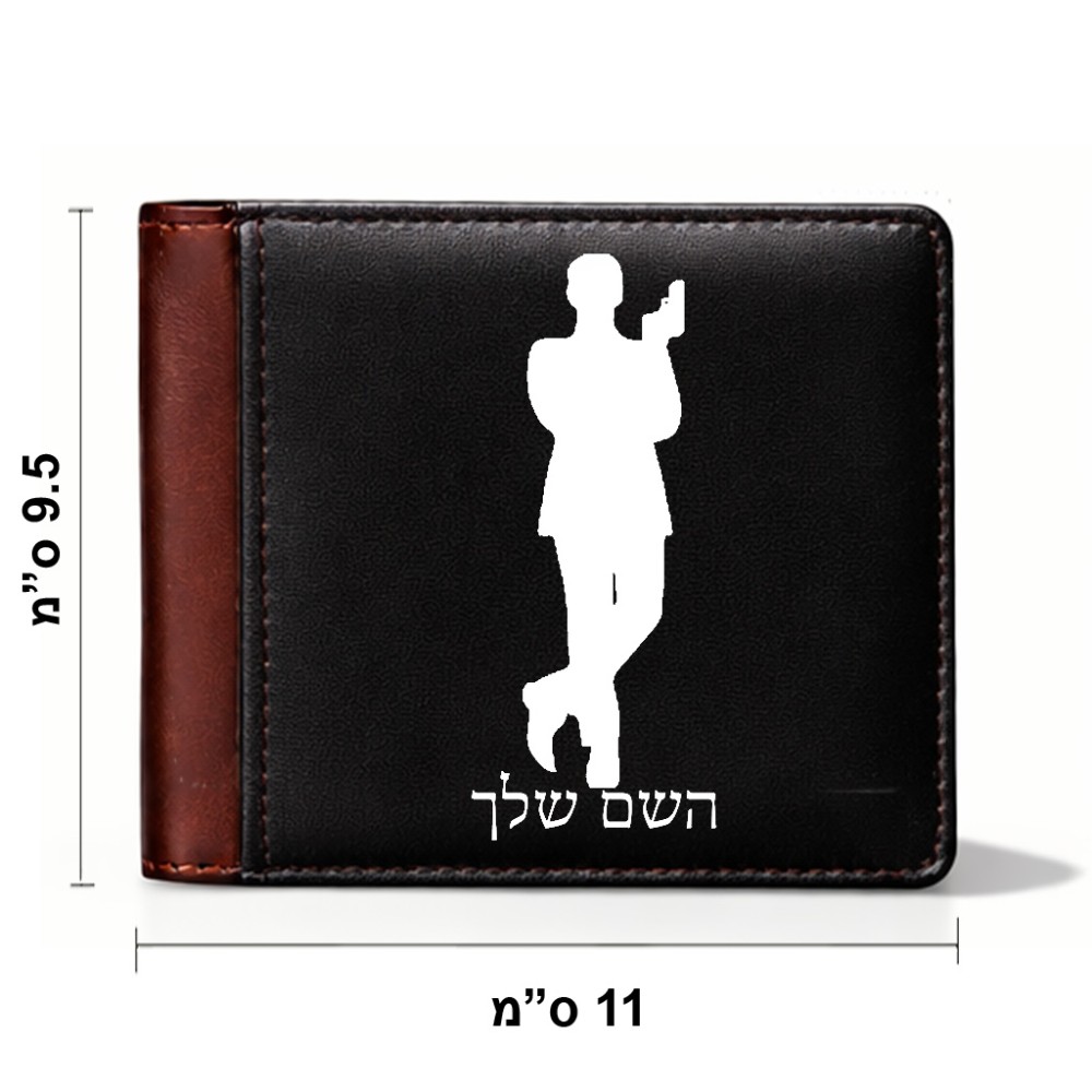 ארנק עור חום בעיצוב אישי עם השם שלך בעיצוב ג'יימס בונד מידות הארנק 9.5 × 11 ס"מ