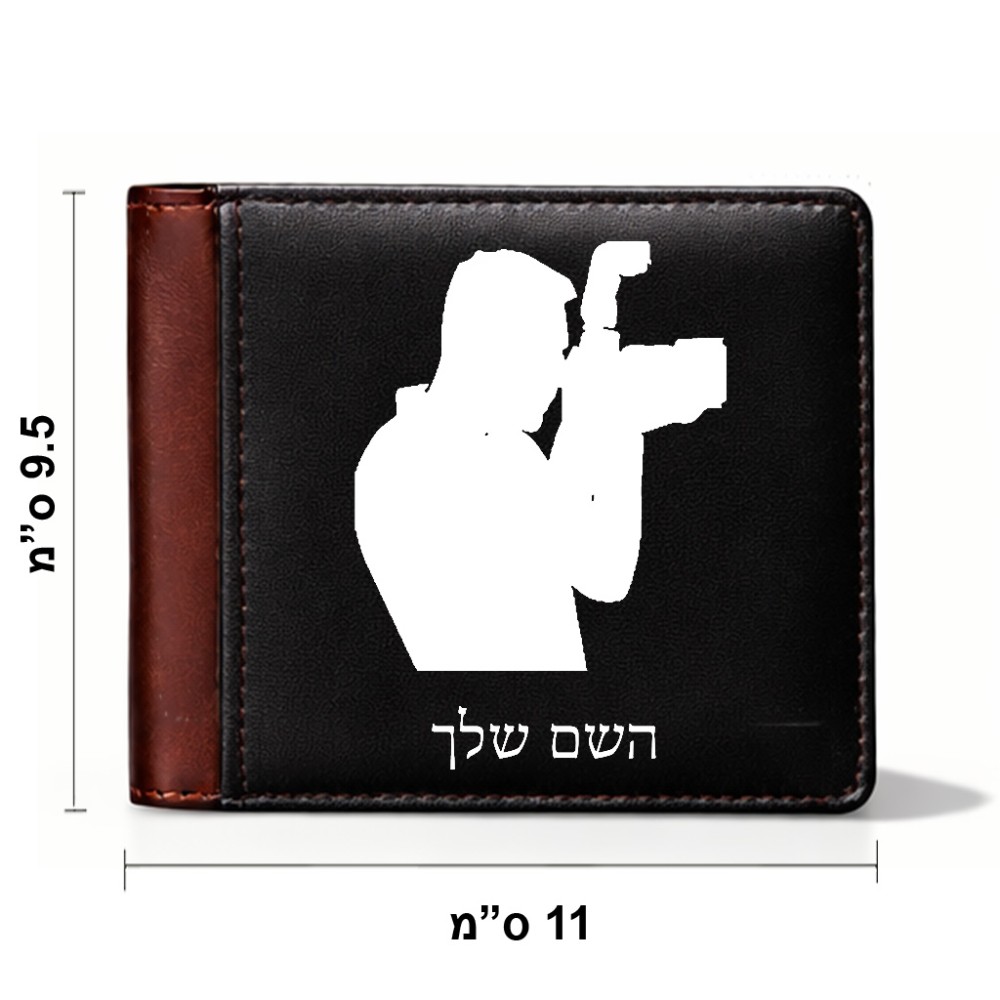 ארנק עור חום בעיצוב אישי עם השם שלך בעיצוב צלם - גברים מידות הארנק 9.5 × 11 ס"מ
