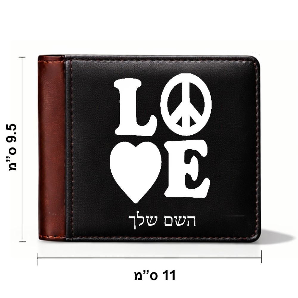 ארנק עור חום בעיצוב אישי עם השם שלך בעיצוב אהבה מידות הארנק 9.5 × 11 ס"מ