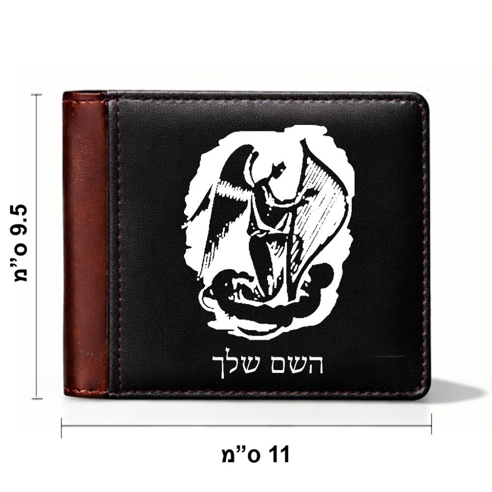 ארנק עור חום בעיצוב אישי עם השם שלך בעיצוב אנג'ל מוזיקלי מידות הארנק 9.5 × 11 ס"מ