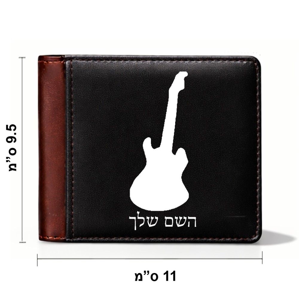 ארנק עור חום בעיצוב אישי עם השם שלך בעיצוב גיטרה מידות הארנק 9.5 × 11 ס"מ