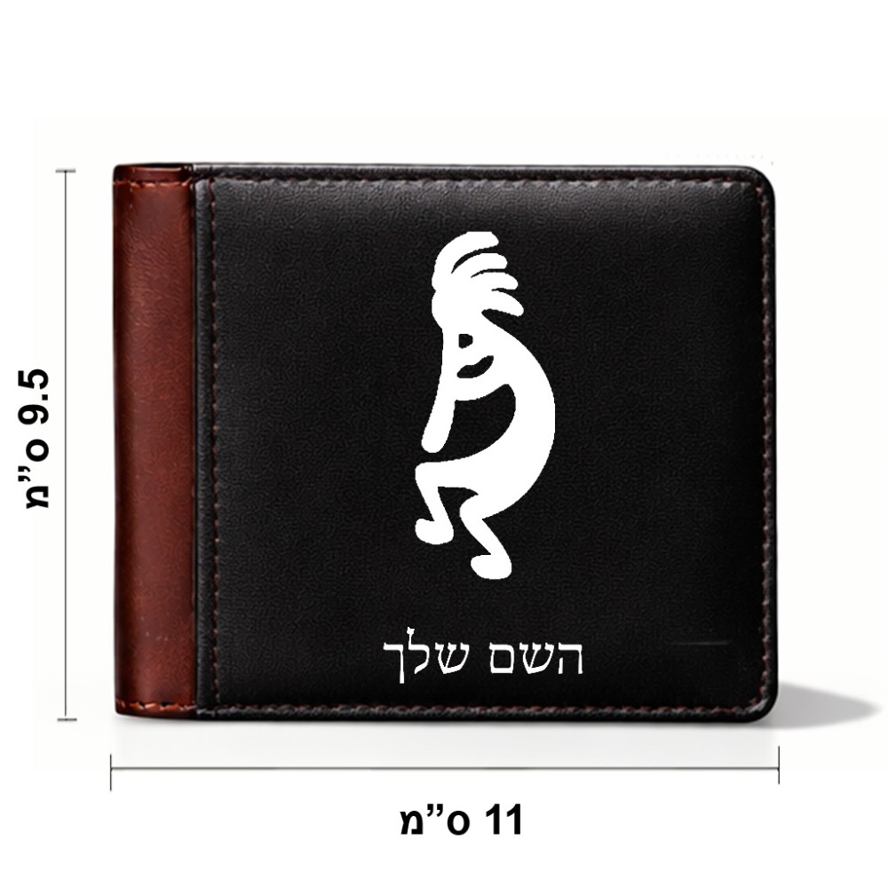ארנק עור חום בעיצוב אישי עם השם שלך בעיצוב קוקופלי מידות הארנק 9.5 × 11 ס"מ