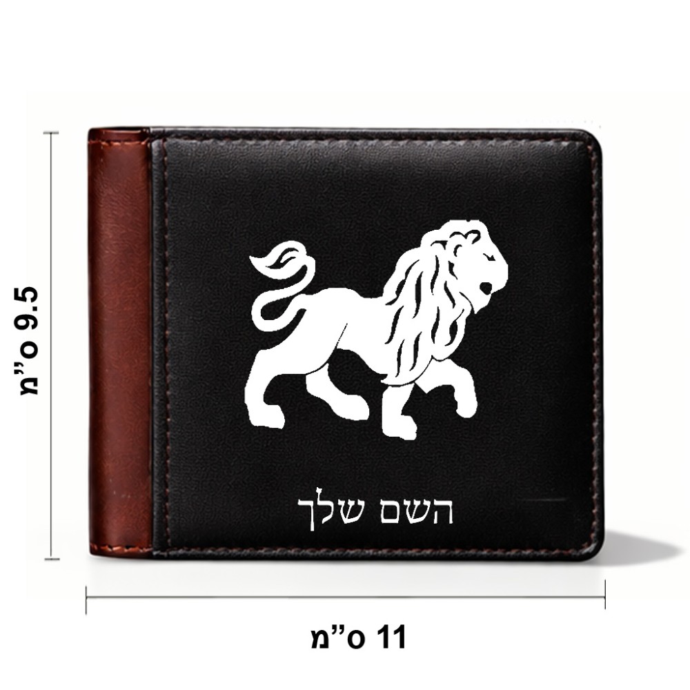 ארנק עור חום בעיצוב אישי עם השם שלך בעיצוב מזלות - אריה מידות הארנק 9.5 × 11 ס"מ