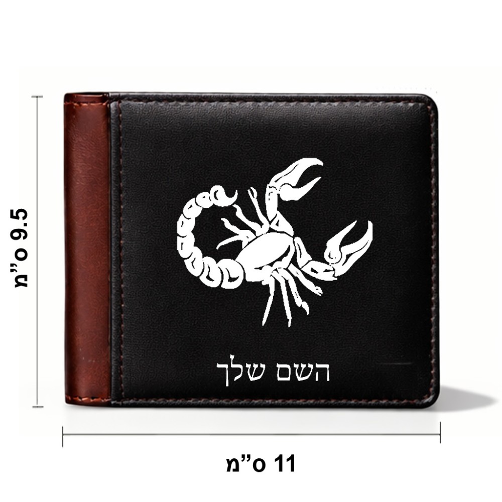 ארנק עור חום בעיצוב אישי עם השם שלך בעיצוב מזלות - עקרב מידות הארנק 9.5 × 11 ס"מ