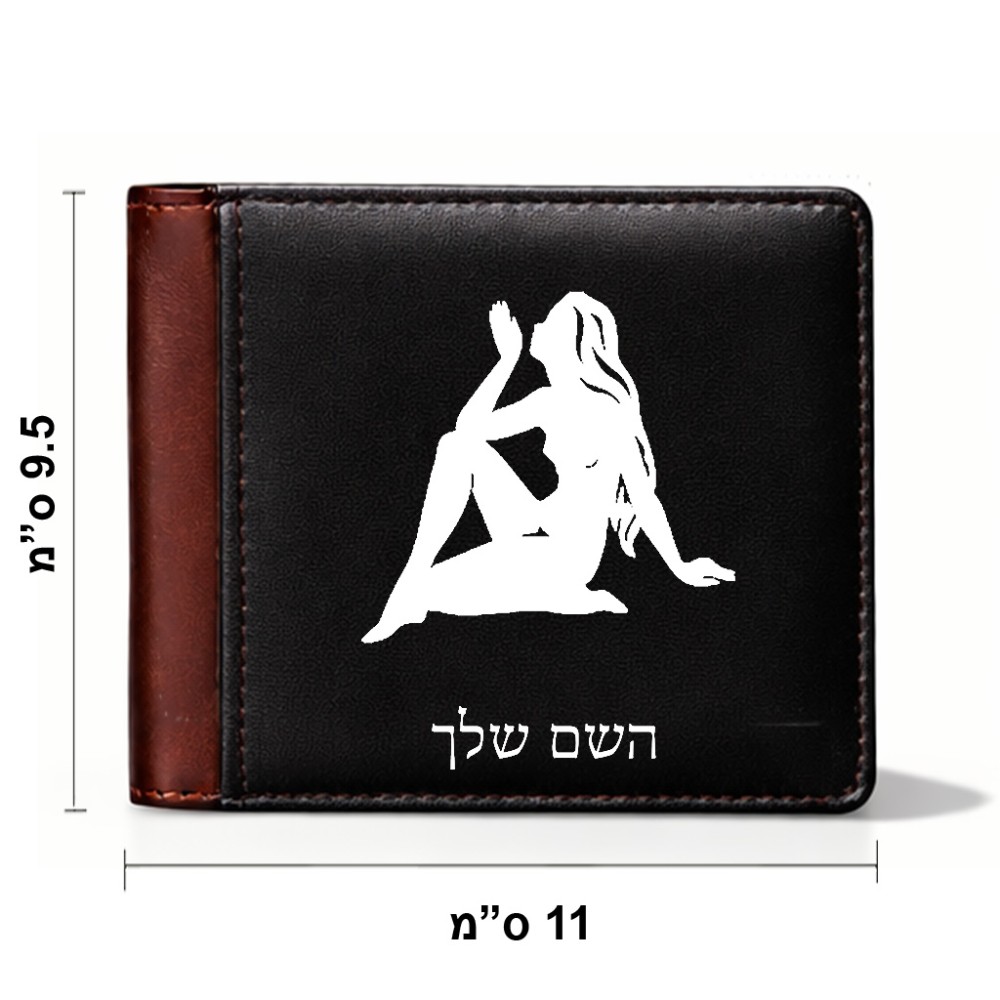 ארנק עור חום בעיצוב אישי עם השם שלך בעיצוב מזלות - בתולה מידות הארנק 9.5 × 11 ס"מ