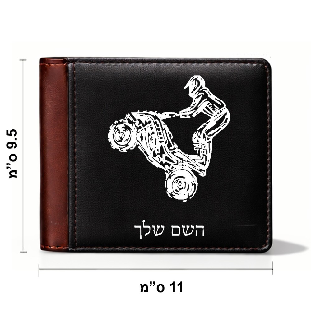 ארנק עור חום בעיצוב אישי עם השם שלך בעיצוב רוכב טרקטורונים מידות הארנק 9.5 × 11 ס"מ