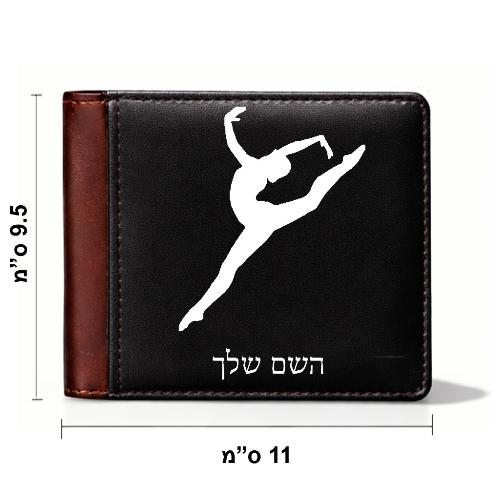 ארנק עור חום בעיצוב אישי עם השם שלך בעיצוב בלט מידות הארנק 9.5 × 11 ס"מ