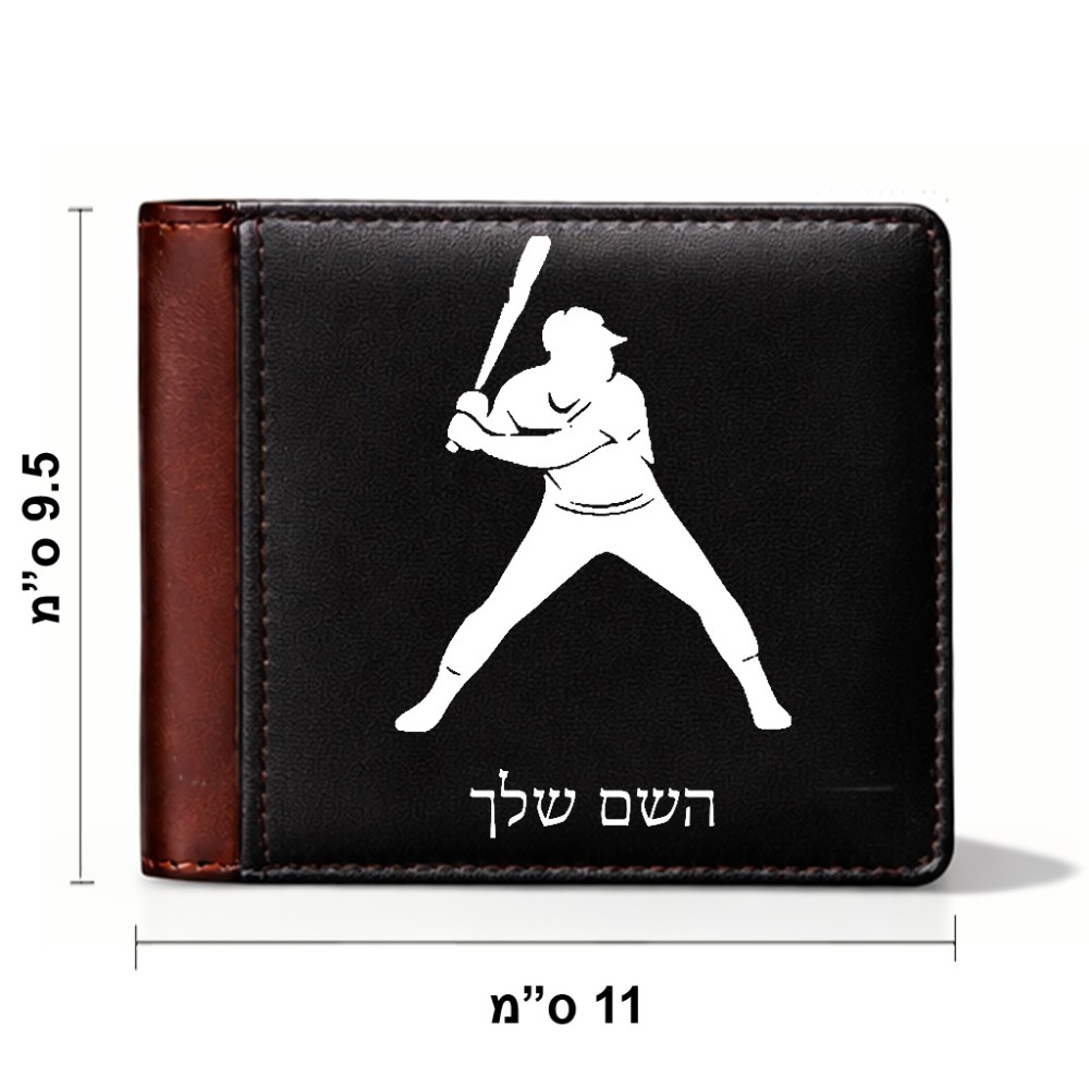 ארנק עור חום בעיצוב אישי עם השם שלך בעיצוב שחקן בייסבול מידות הארנק 9.5 × 11 ס"מ