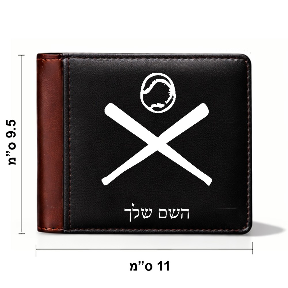 ארנק עור חום בעיצוב אישי עם השם שלך בעיצוב כדור בסיס מידות הארנק 9.5 × 11 ס"מ