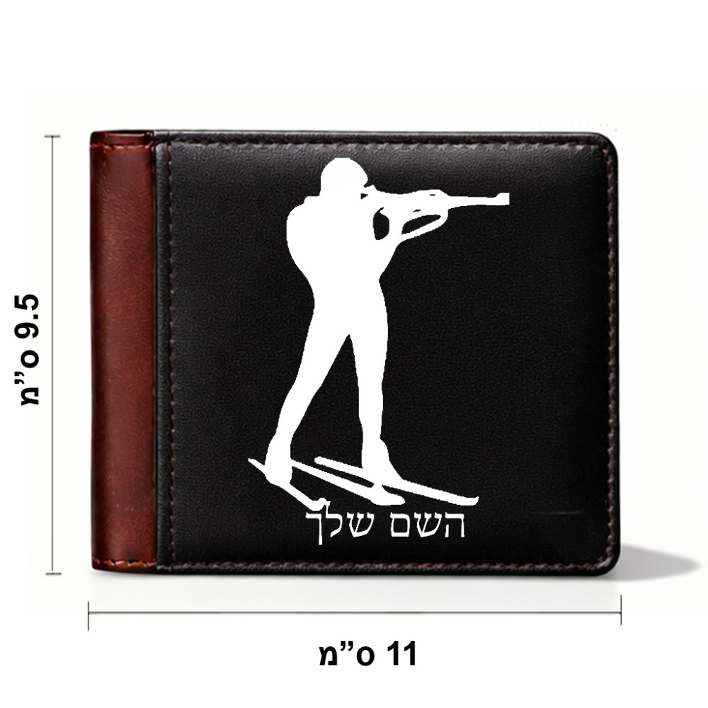 ארנק עור חום בעיצוב אישי עם השם שלך בעיצוב ביאתלון מידות הארנק 9.5 × 11 ס"מ