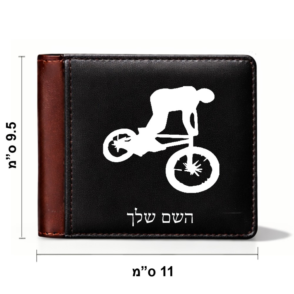 ארנק עור חום בעיצוב אישי עם השם שלך בעיצוב רוכב אופניים מידות הארנק 9.5 × 11 ס"מ