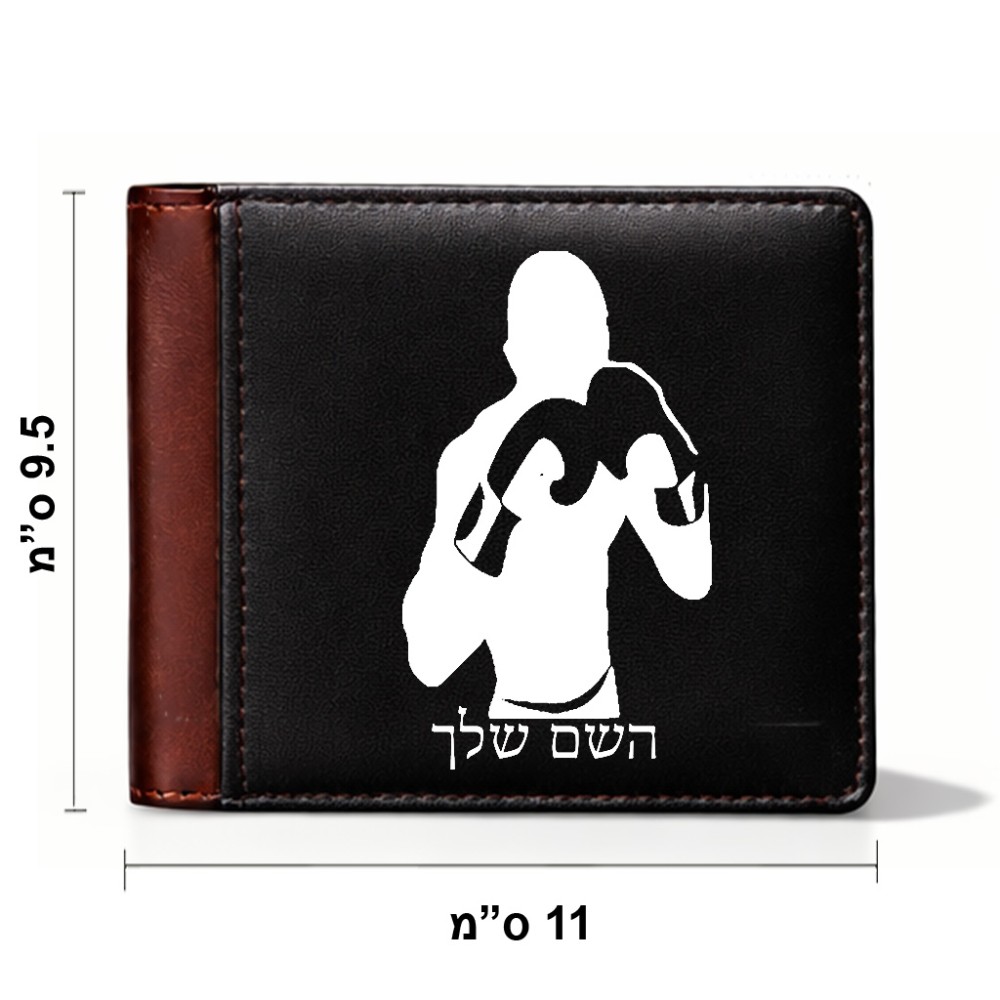 ארנק עור חום בעיצוב אישי עם השם שלך בעיצוב אגרוף מידות הארנק 9.5 × 11 ס"מ