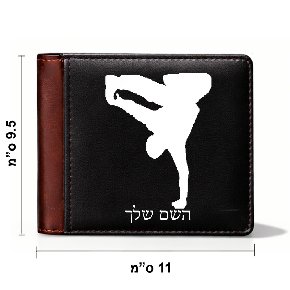 ארנק עור חום בעיצוב אישי עם השם שלך בעיצוב ברייקדאנס מידות הארנק 9.5 × 11 ס"מ