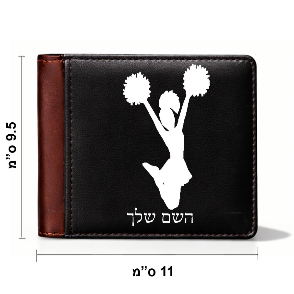 ארנק עור חום בעיצוב אישי עם השם שלך בעיצוב מעודדת מידות הארנק 9.5 × 11 ס"מ