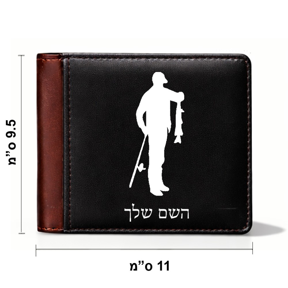 ארנק עור חום בעיצוב אישי עם השם שלך בעיצוב פישמן מידות הארנק 9.5 × 11 ס"מ