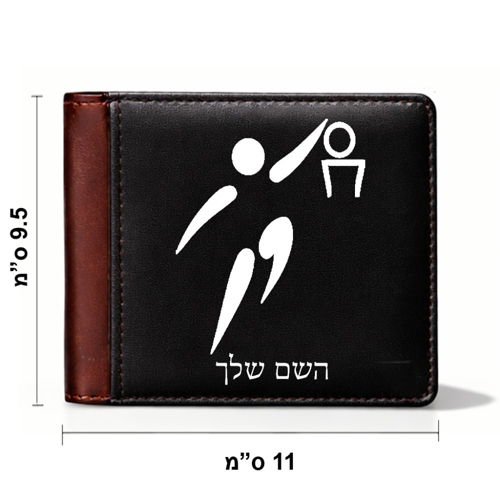 ארנק עור חום בעיצוב אישי עם השם שלך בעיצוב כדורסל אולימפי מידות הארנק 9.5 × 11 ס"מ