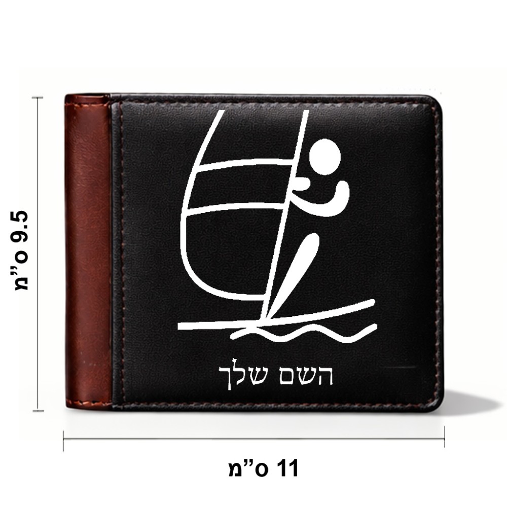ארנק עור חום בעיצוב אישי עם השם שלך בעיצוב שייט אולימפי מידות הארנק 9.5 × 11 ס"מ