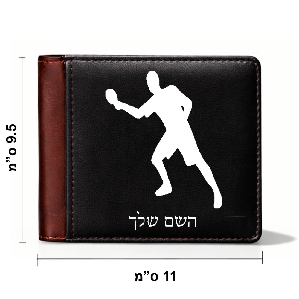 ארנק עור חום בעיצוב אישי עם השם שלך בעיצוב שחקן פינג פונג מידות הארנק 9.5 × 11 ס"מ