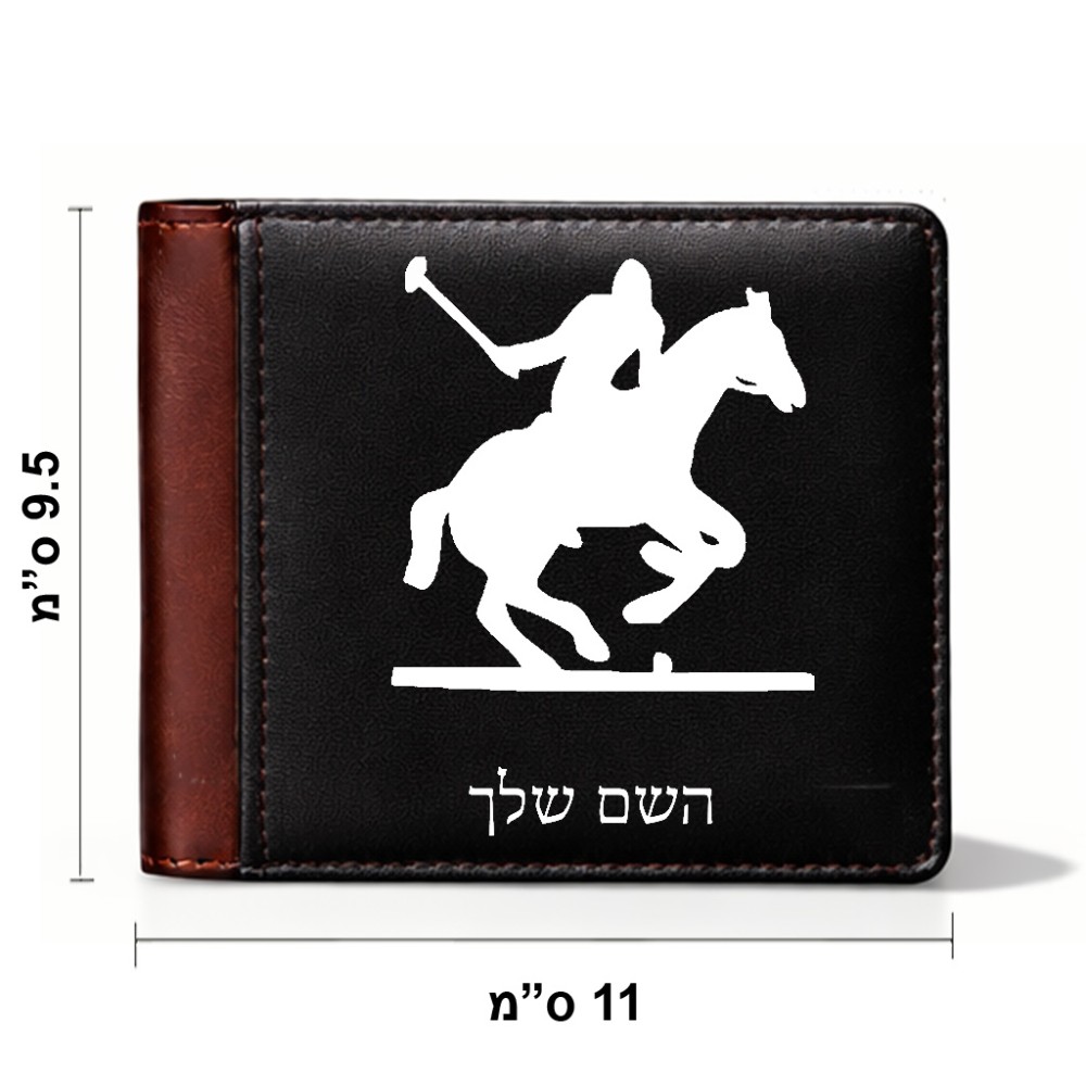 ארנק עור חום בעיצוב אישי עם השם שלך בעיצוב שחקן פולו - סוס מידות הארנק 9.5 × 11 ס"מ