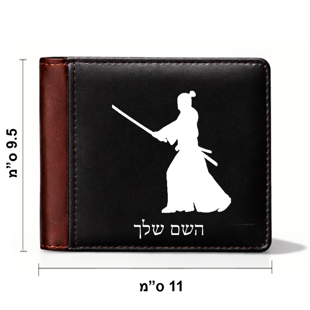 ארנק עור חום בעיצוב אישי עם השם שלך בעיצוב סמוראי מידות הארנק 9.5 × 11 ס"מ