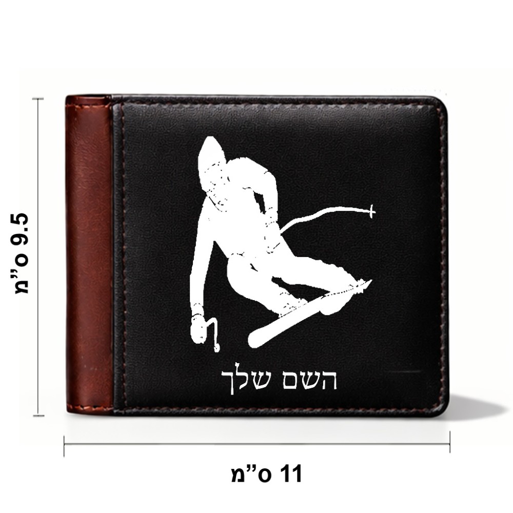 ארנק עור חום בעיצוב אישי עם השם שלך בעיצוב סקי מידות הארנק 9.5 × 11 ס"מ
