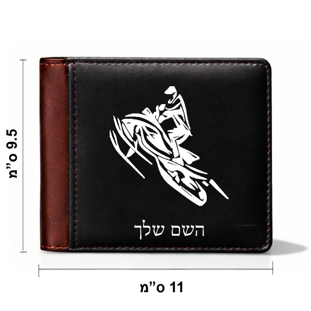ארנק עור חום בעיצוב אישי עם השם שלך בעיצוב אופנוע שלג מידות הארנק 9.5 × 11 ס"מ