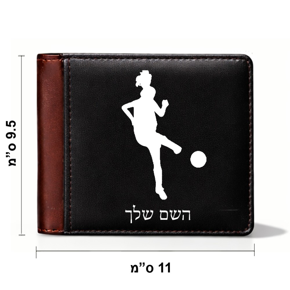 ארנק עור חום בעיצוב אישי עם השם שלך בעיצוב שחקנית כדורגל - אישה מידות הארנק 9.5 × 11 ס"מ