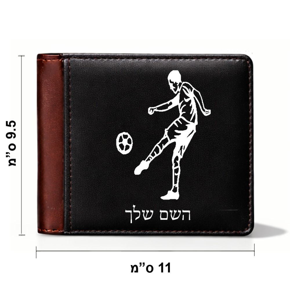 ארנק עור חום בעיצוב אישי עם השם שלך בעיצוב שחקן כדורגל מידות הארנק 9.5 × 11 ס"מ
