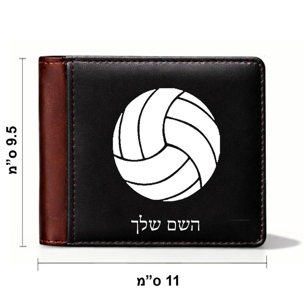 ארנק עור חום בעיצוב אישי עם השם שלך בעיצוב כדור כדורעף מידות הארנק 9.5 × 11 ס"מ