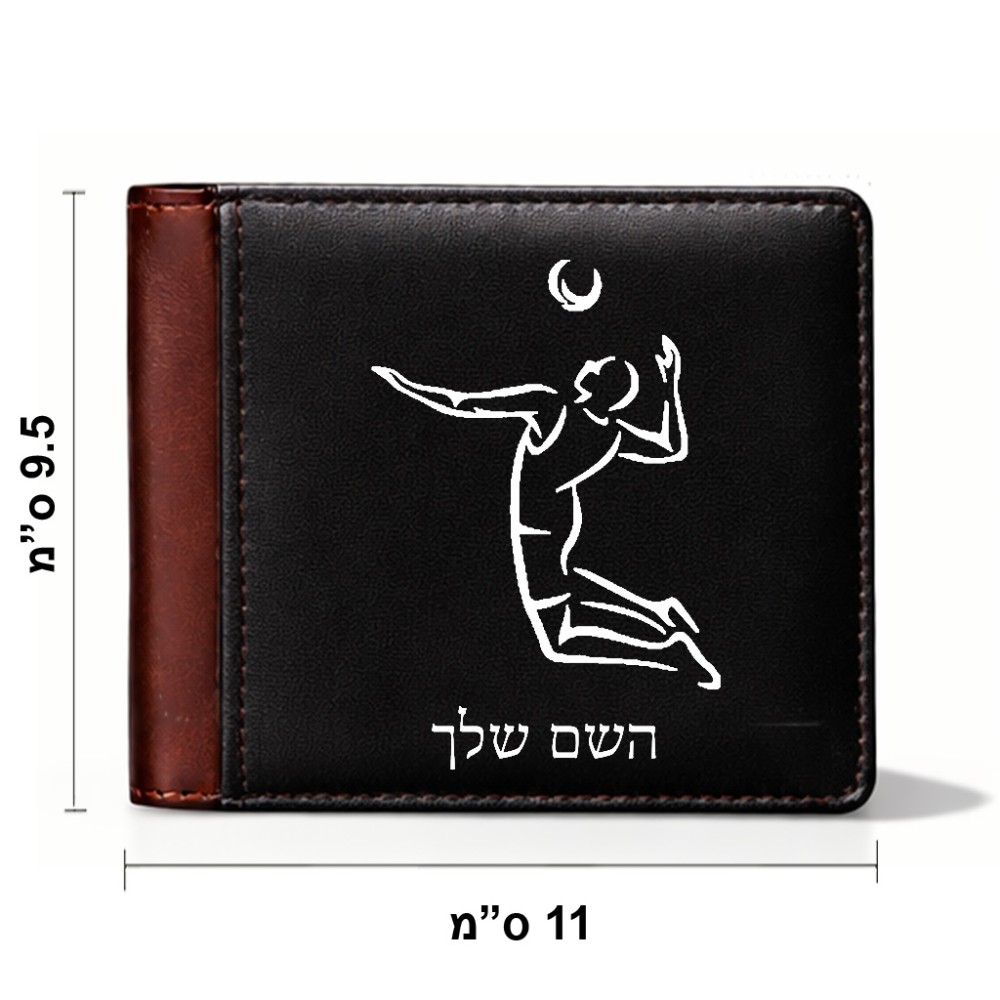 ארנק עור חום בעיצוב אישי עם השם שלך בעיצוב שחקן כדורעף מידות הארנק 9.5 × 11 ס"מ