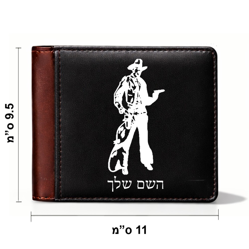 ארנק עור חום בעיצוב אישי עם השם שלך בעיצוב קאובוי המערב הפרוע מידות הארנק 9.5 × 11 ס"מ