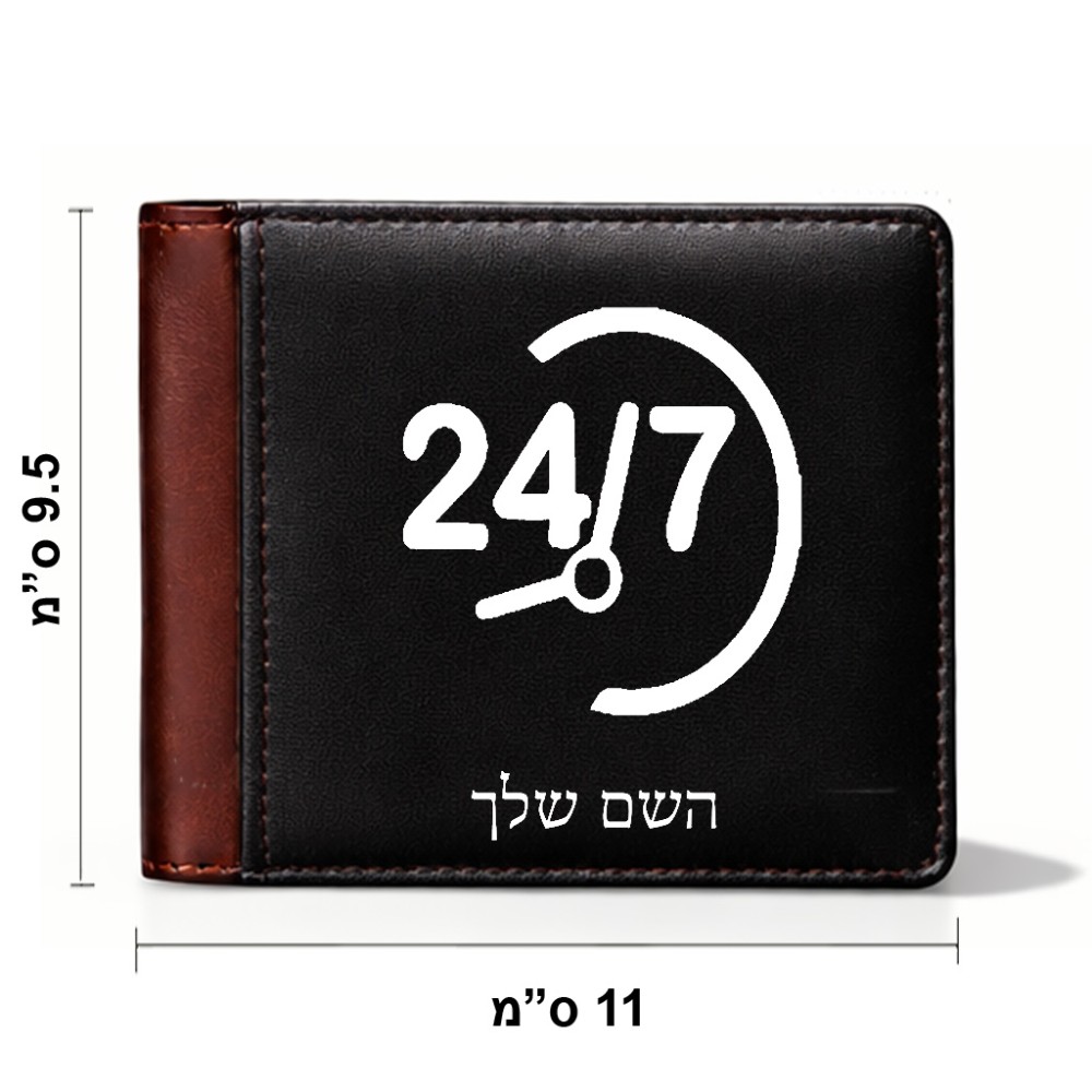 ארנק עור חום בעיצוב אישי עם השם שלך בעיצוב 24 ביולי מידות הארנק 9.5 × 11 ס"מ