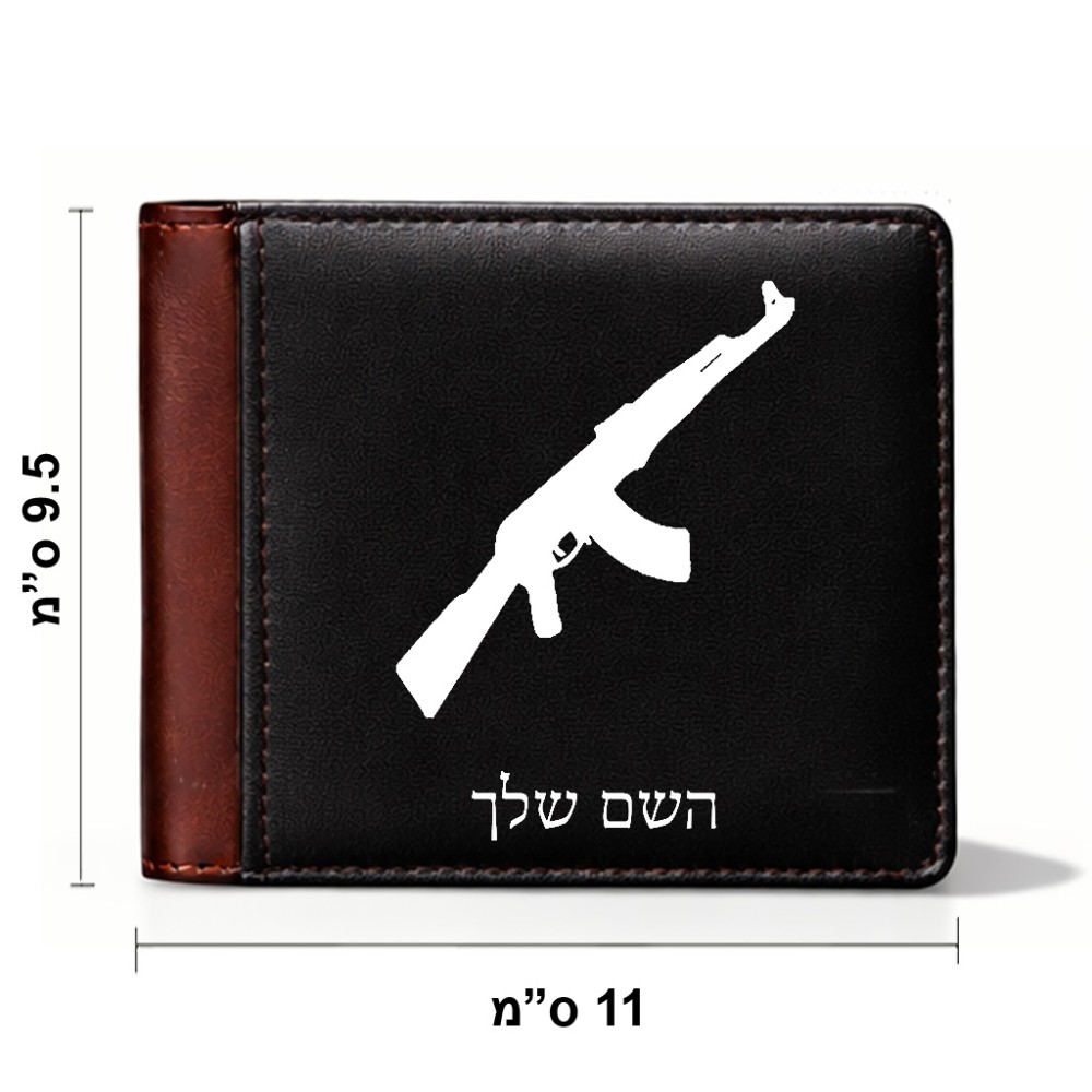 ארנק עור חום בעיצוב אישי עם השם שלך בעיצוב אק 47 מידות הארנק 9.5 × 11 ס"מ