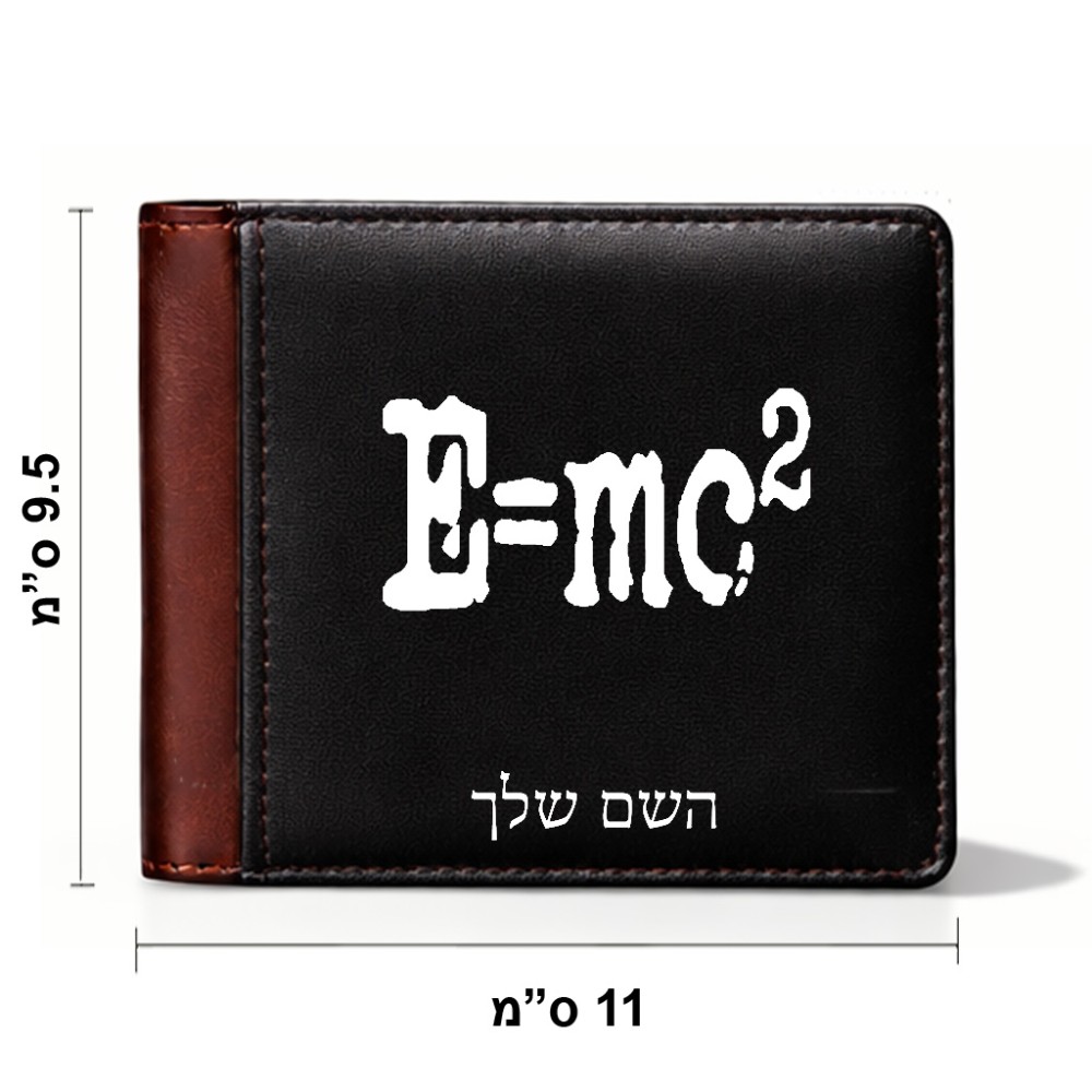 ארנק עור חום בעיצוב אישי עם השם שלך בעיצוב נוסחת אלברט איינשטיין מידות הארנק 9.5 × 11 ס"מ