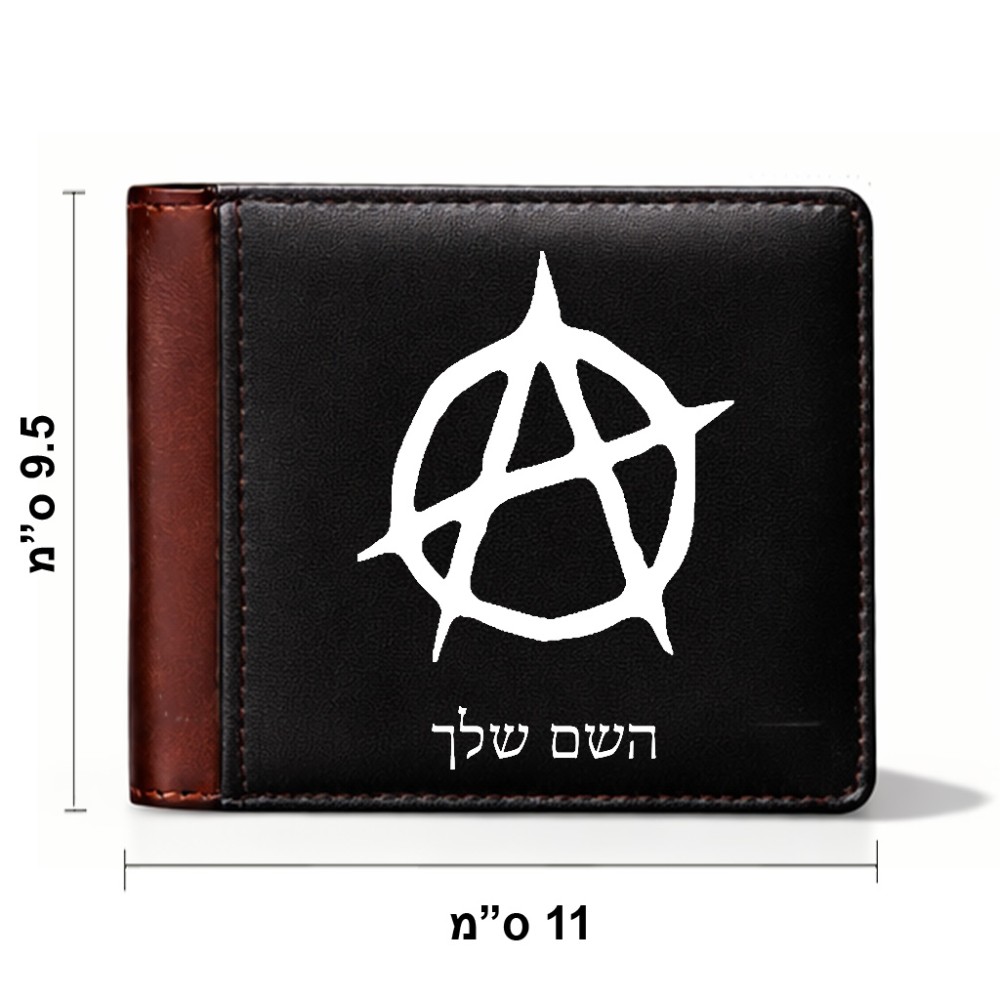 ארנק עור חום בעיצוב אישי עם השם שלך בעיצוב אנרכיה מידות הארנק 9.5 × 11 ס"מ