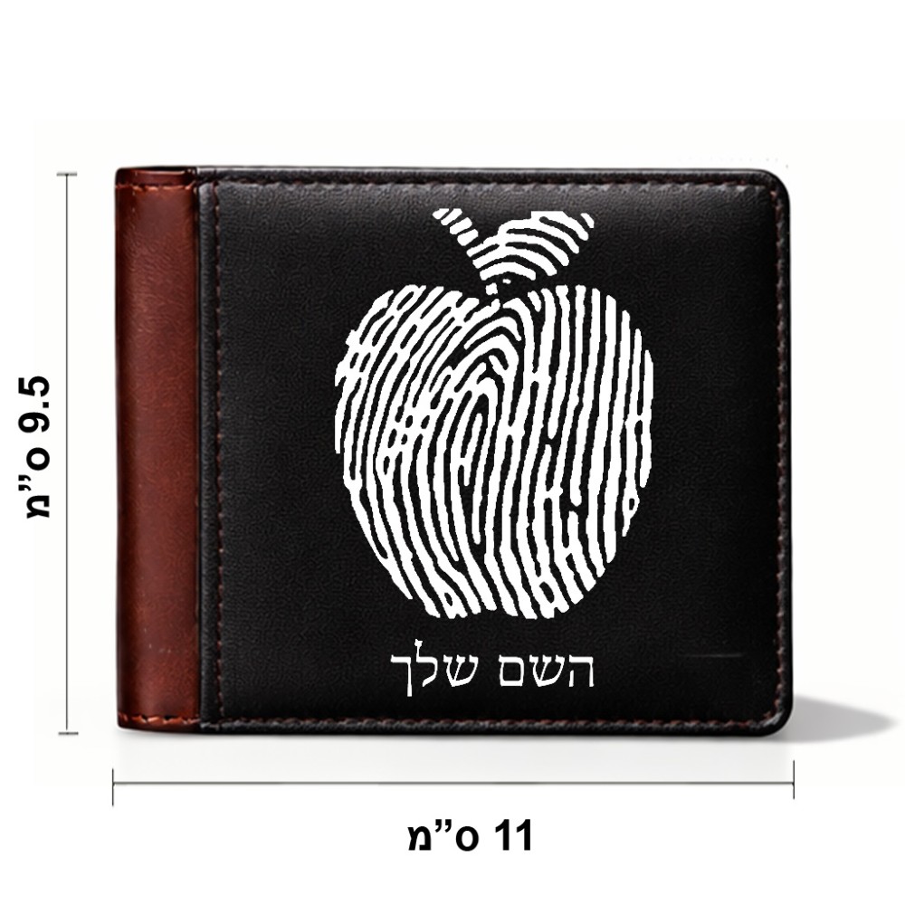 ארנק עור חום בעיצוב אישי עם השם שלך בעיצוב הדפס תפוח מידות הארנק 9.5 × 11 ס"מ