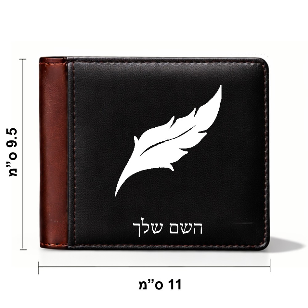 ארנק עור חום בעיצוב אישי עם השם שלך בעיצוב נוצת נוצה מידות הארנק 9.5 × 11 ס"מ