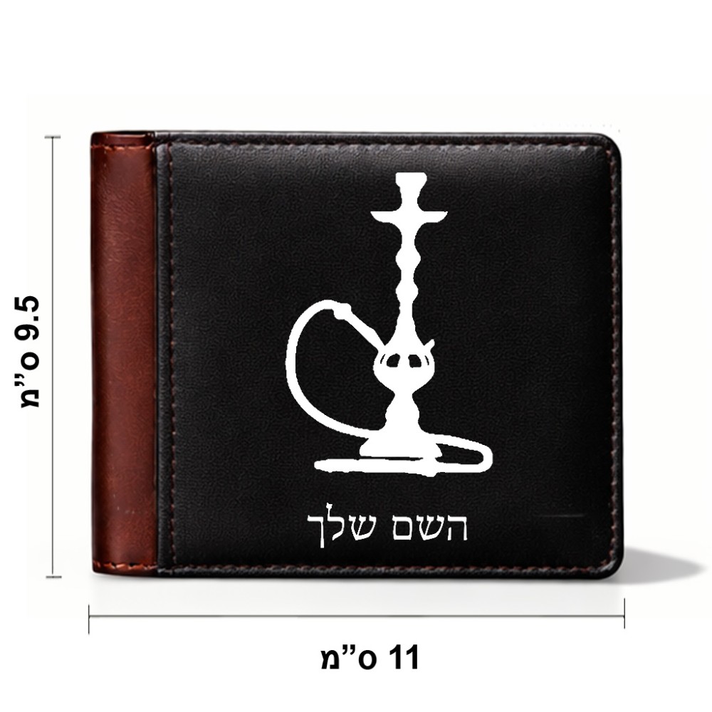 ארנק עור חום בעיצוב אישי עם השם שלך בעיצוב נרגילה מידות הארנק 9.5 × 11 ס"מ