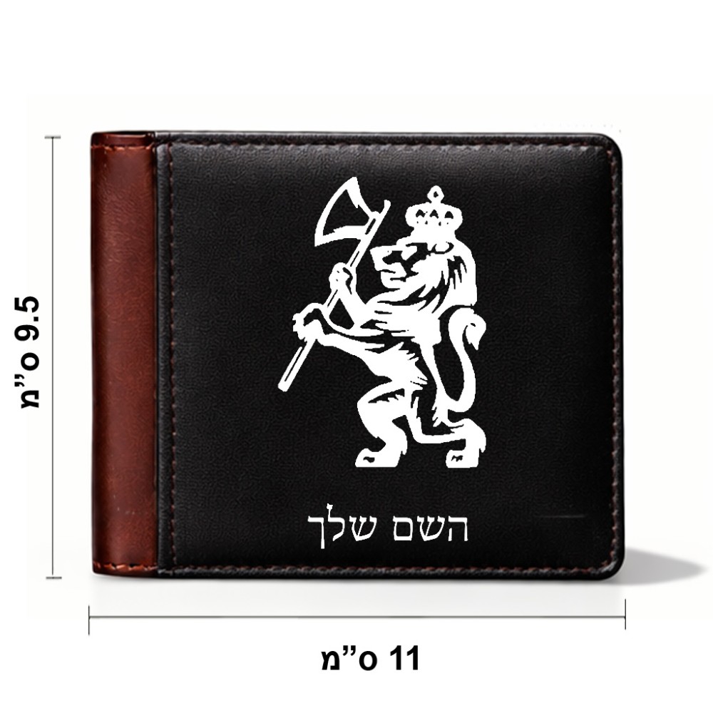 ארנק עור חום בעיצוב אישי עם השם שלך בעיצוב אריה מידות הארנק 9.5 × 11 ס"מ