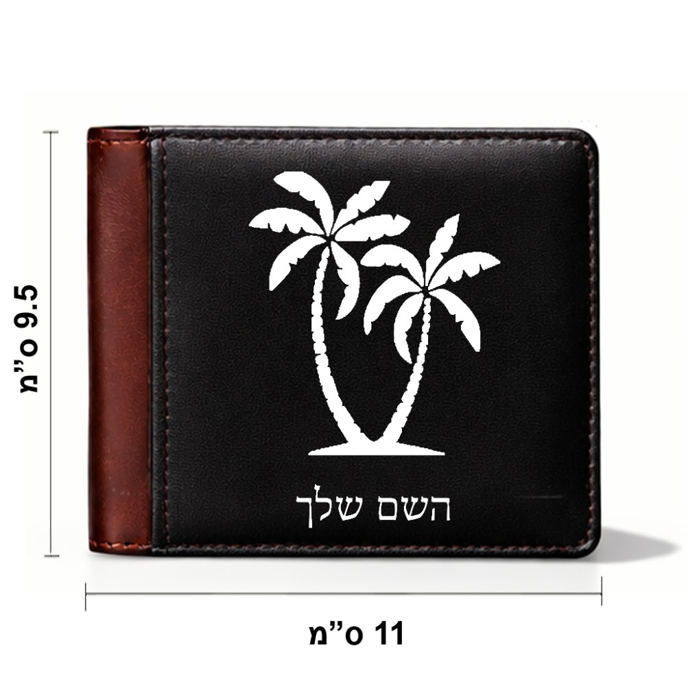 ארנק עור חום בעיצוב אישי עם השם שלך בעיצוב כפות ידיים מידות הארנק 9.5 × 11 ס"מ