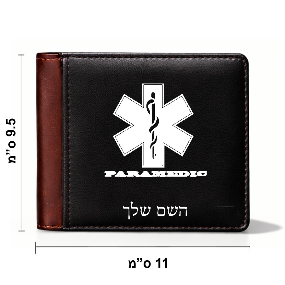 ארנק עור חום בעיצוב אישי עם השם שלך בעיצוב חובש מידות הארנק 9.5 × 11 ס"מ