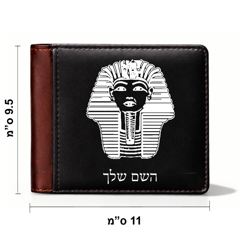 ארנק עור חום בעיצוב אישי עם השם שלך בעיצוב פרעה - תות ענח' אמון מצרי מידות הארנק 9.5 × 11 ס"מ