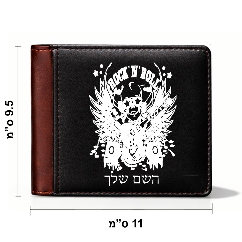 ארנק עור חום בעיצוב אישי עם השם שלך בעיצוב רוקנרול מידות הארנק 9.5 × 11 ס"מ