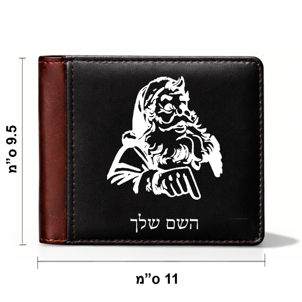 ארנק עור חום בעיצוב אישי עם השם שלך בעיצוב סנטה קלאוס מידות הארנק 9.5 × 11 ס"מ