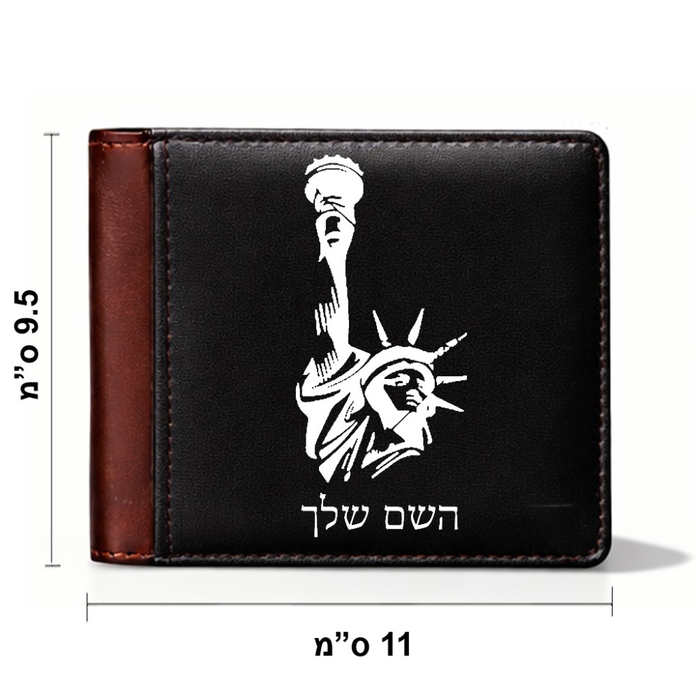 ארנק עור חום בעיצוב אישי עם השם שלך בעיצוב פסל החירות מידות הארנק 9.5 × 11 ס"מ